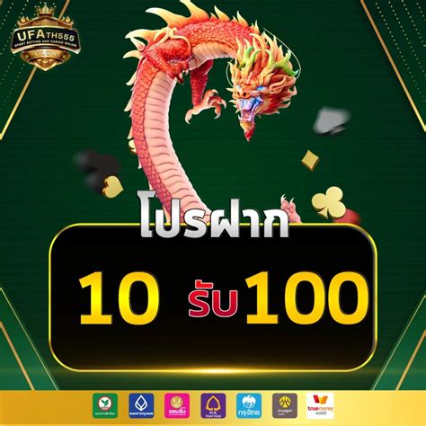 โปรโมชั่นฝาก10รับ100|ฝาก 10 รับ 100 สล็อต เว็บตรงไม่ผ่านเอเย่นต์ไม่มีขั้นต่ำ.